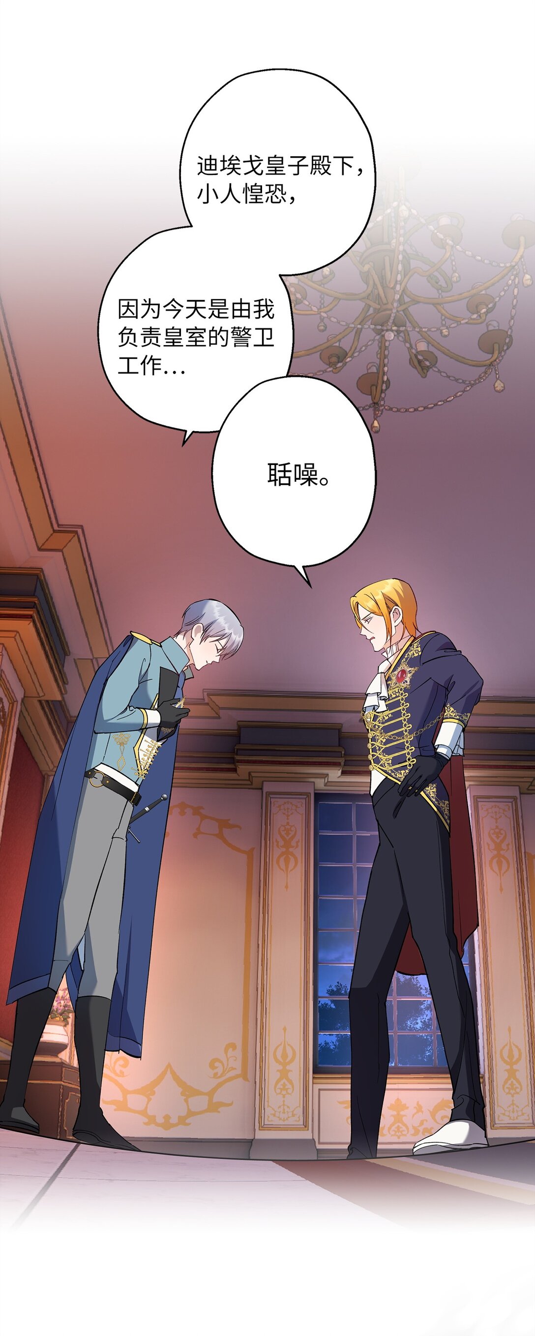 67 针锋相对(1/2)-第68话