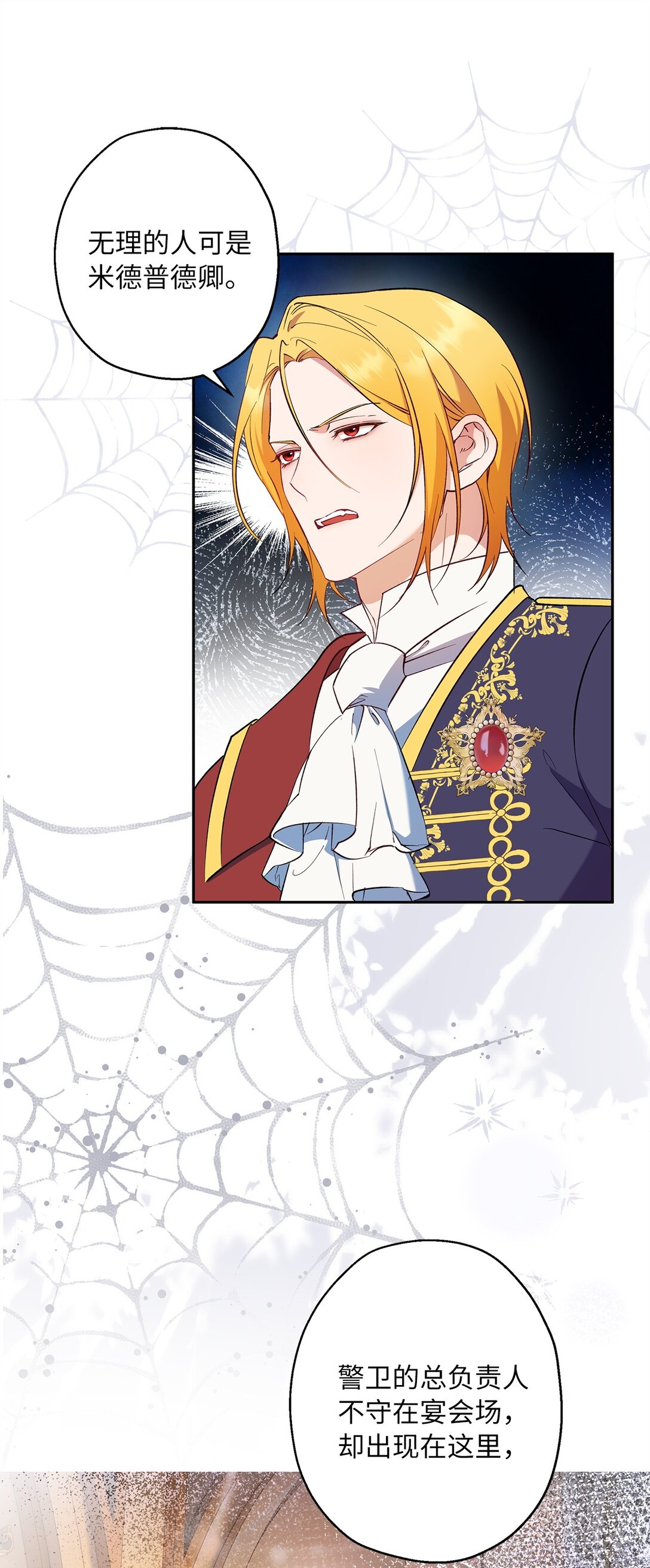 67 针锋相对(1/2)-第68话