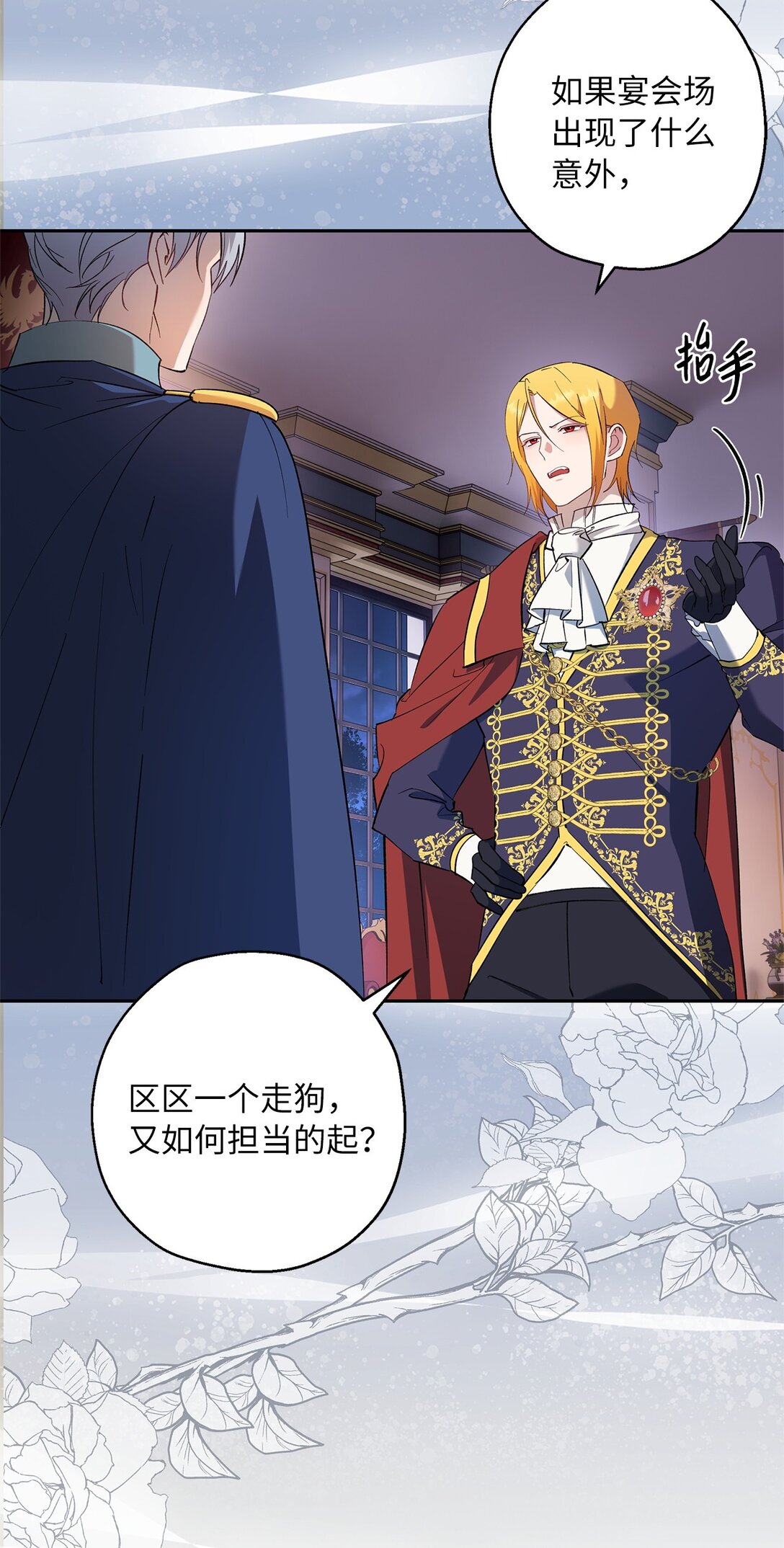 67 针锋相对(1/2)-第68话