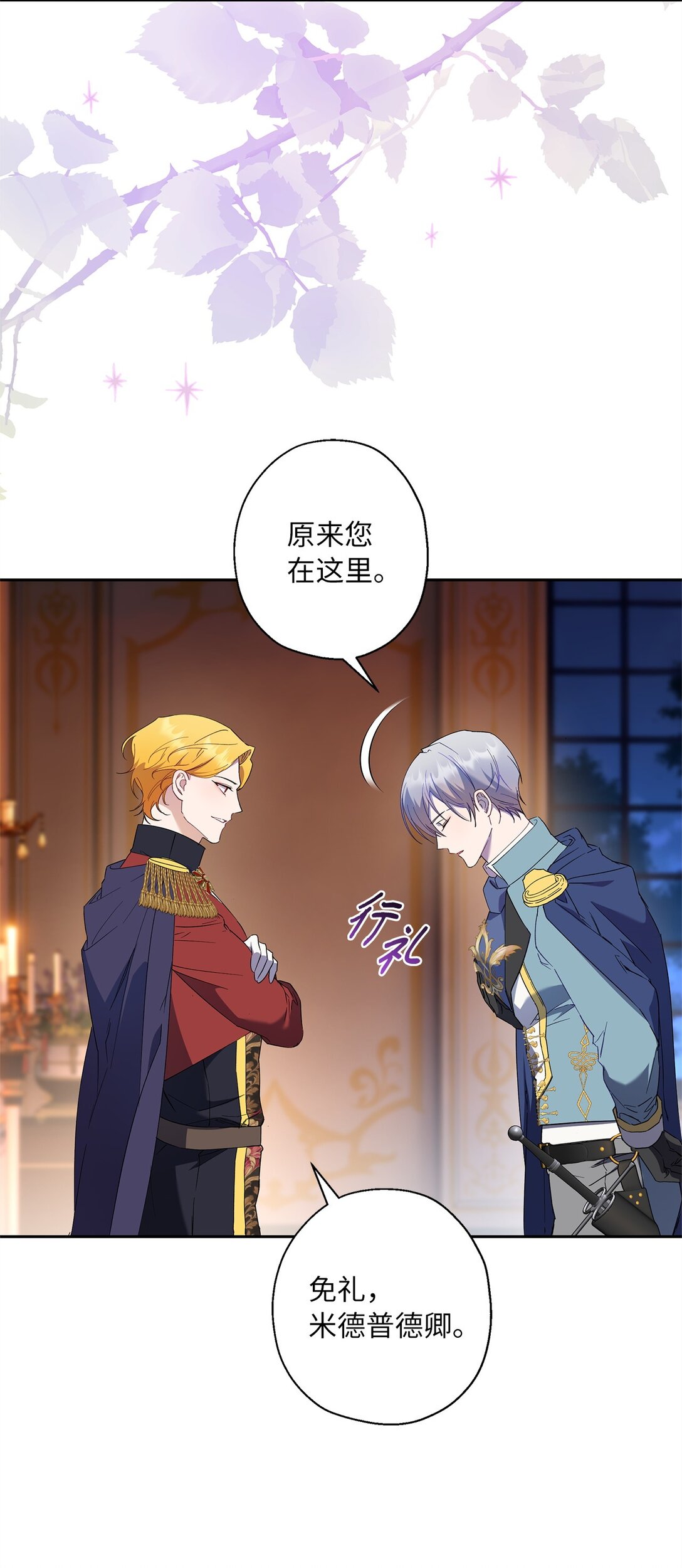 67 针锋相对(1/2)-第68话