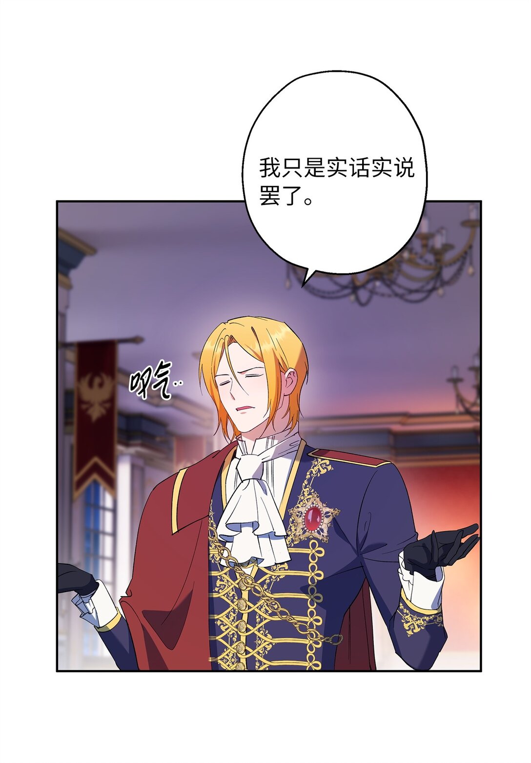 67 针锋相对(1/2)-第68话