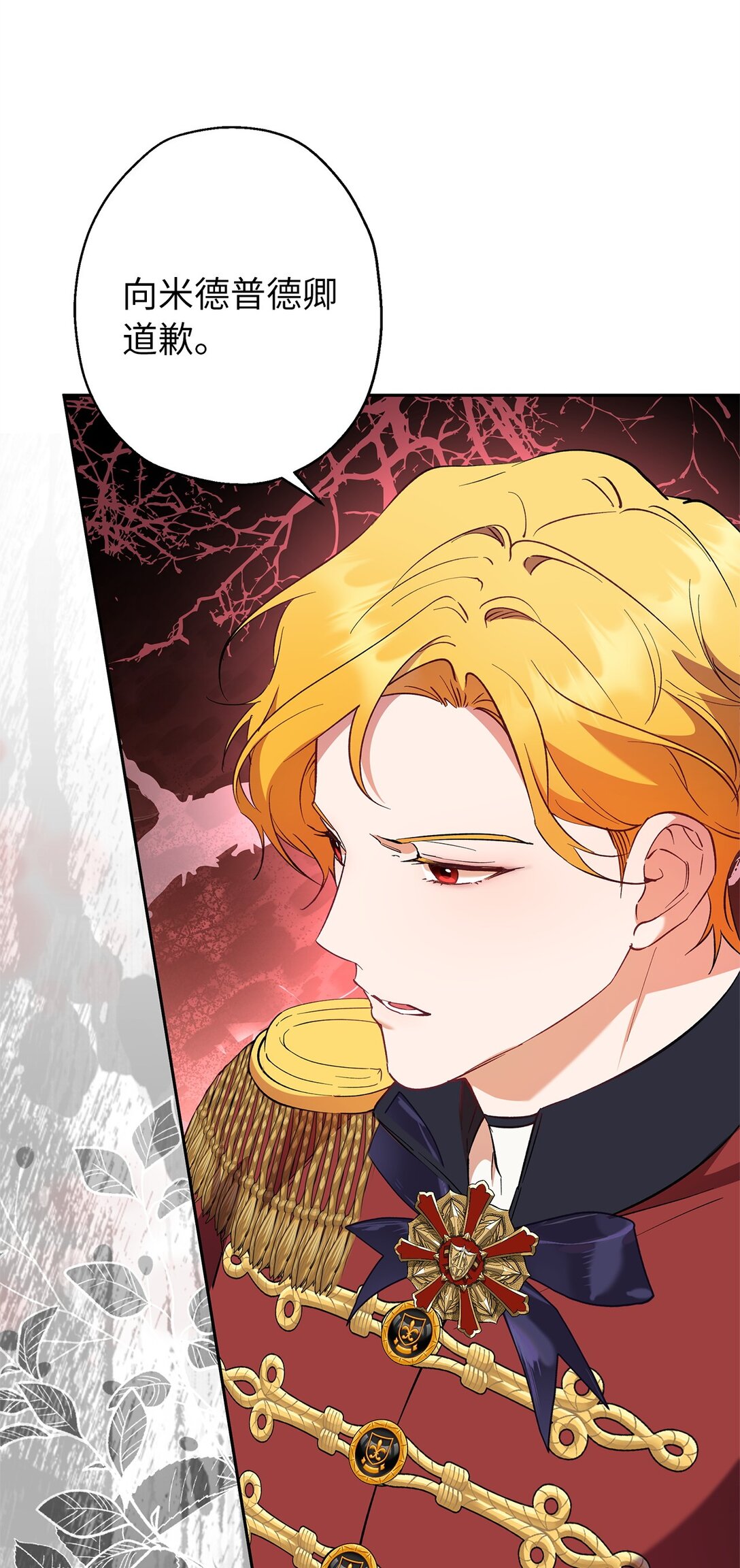 67 针锋相对(1/2)-第68话