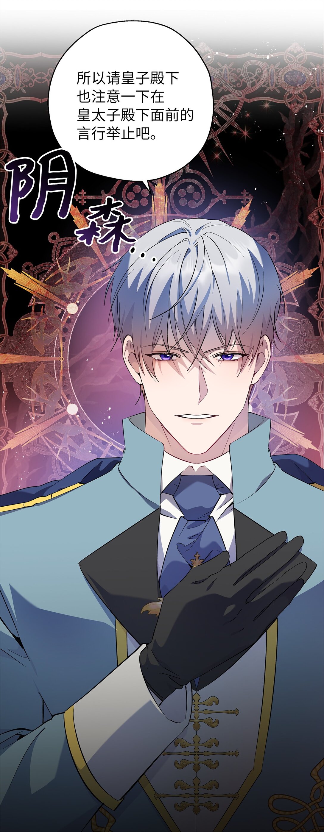 67 针锋相对(1/2)-第68话