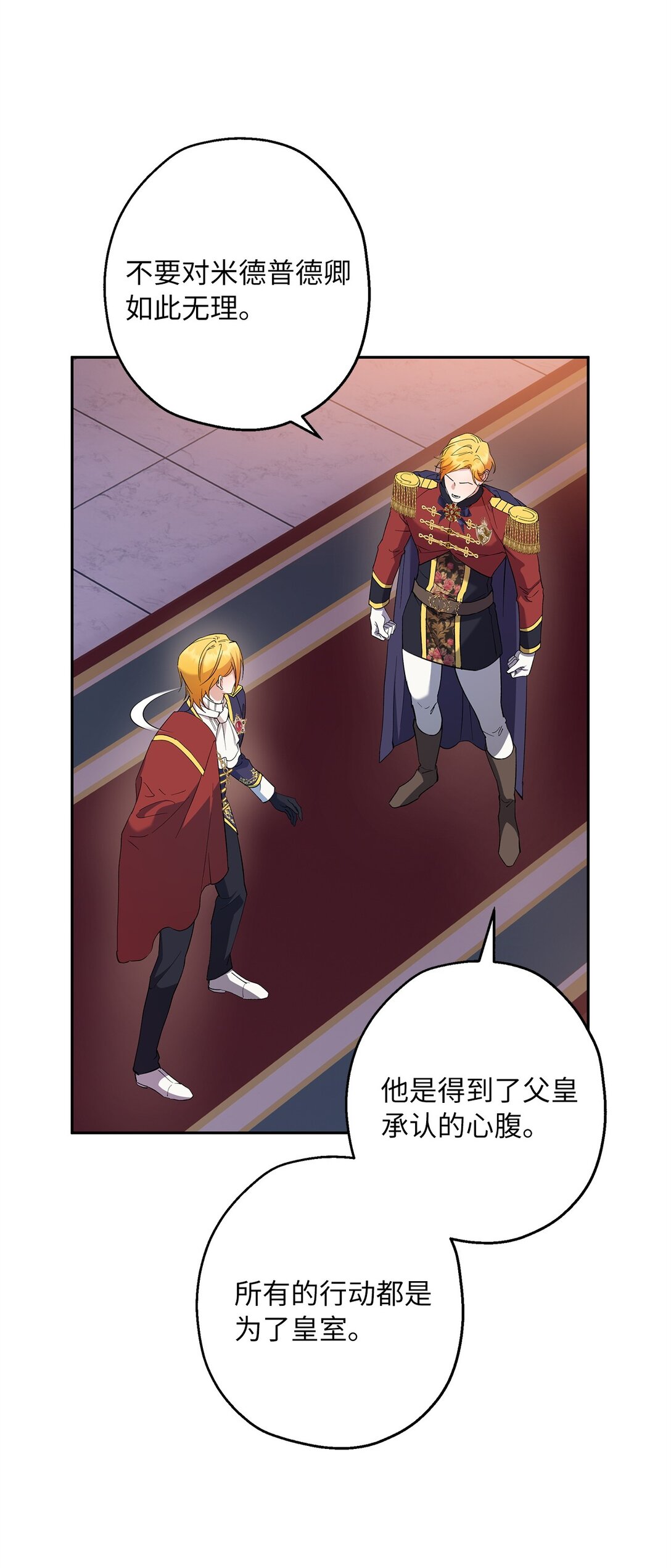 67 针锋相对(1/2)-第68话