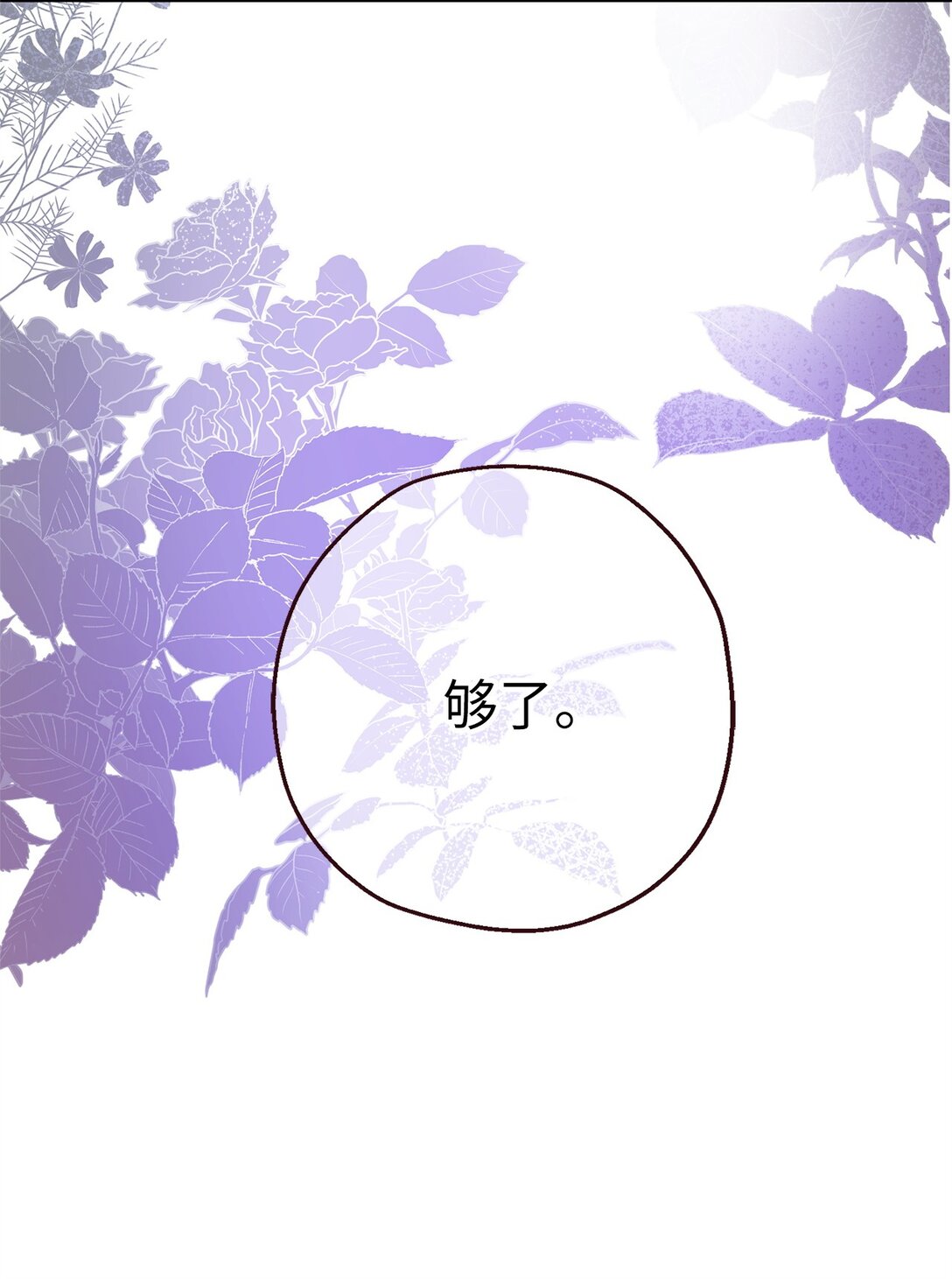 67 针锋相对(1/2)-第68话