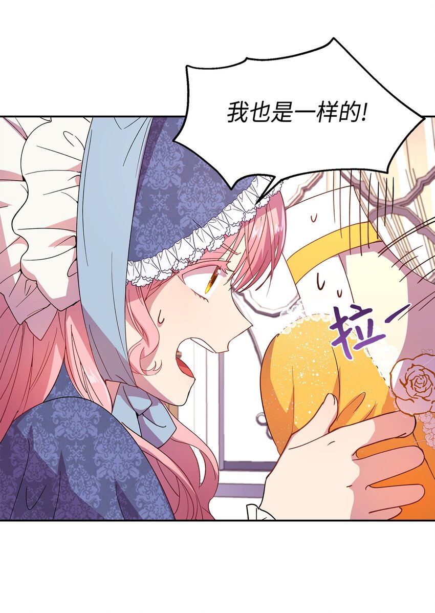 7 情敌出现(1/2)-第8话