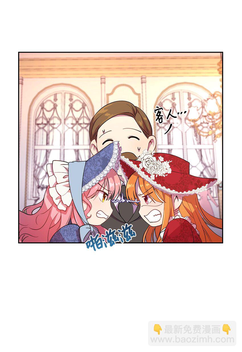 7 情敌出现(1/2)-第8话