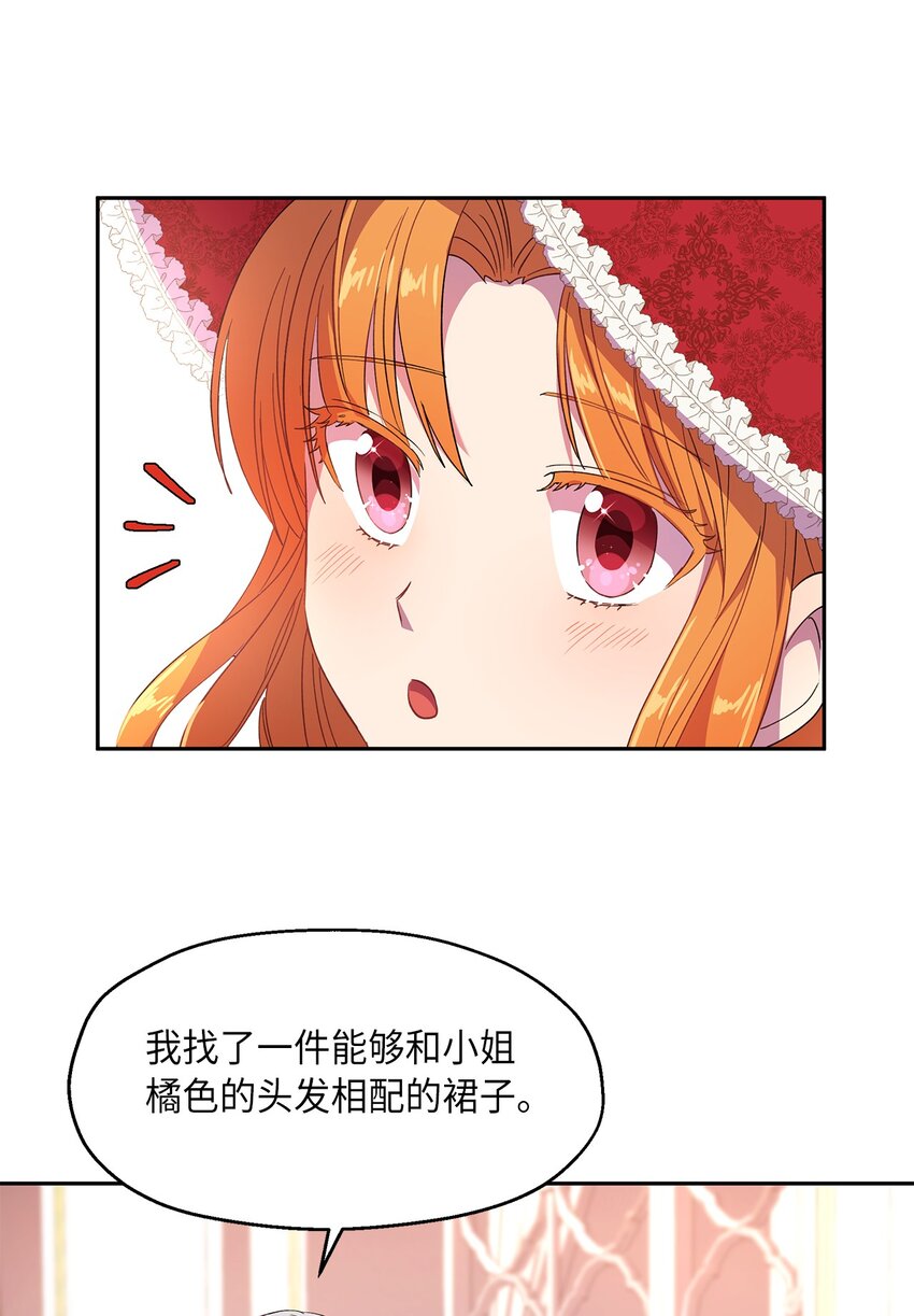 7 情敌出现(1/2)-第8话