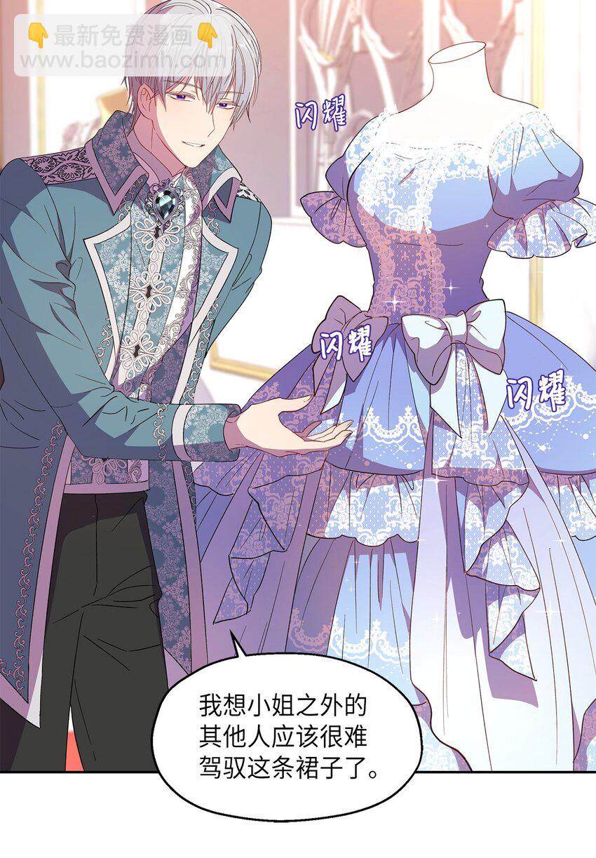 7 情敌出现(1/2)-第8话