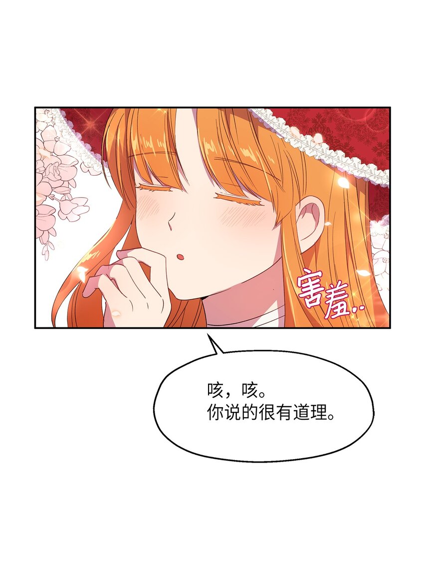 7 情敌出现(1/2)-第8话