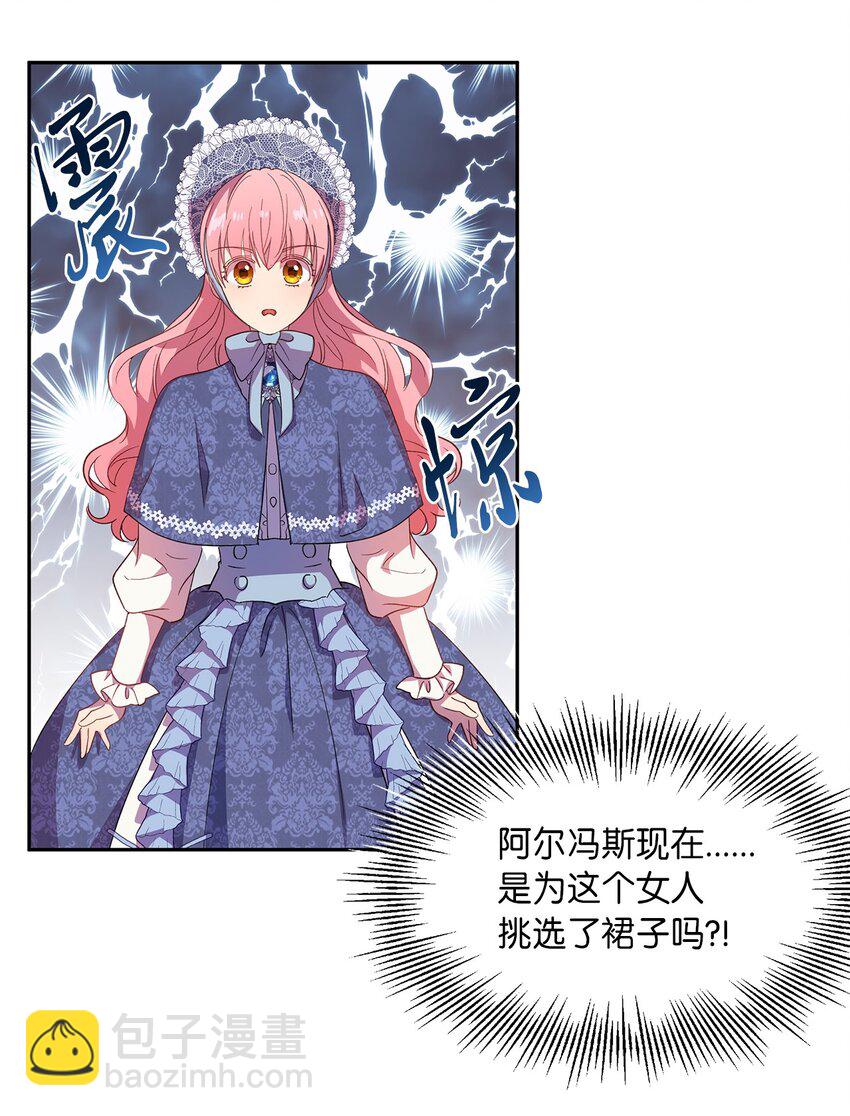 7 情敌出现(1/2)-第8话