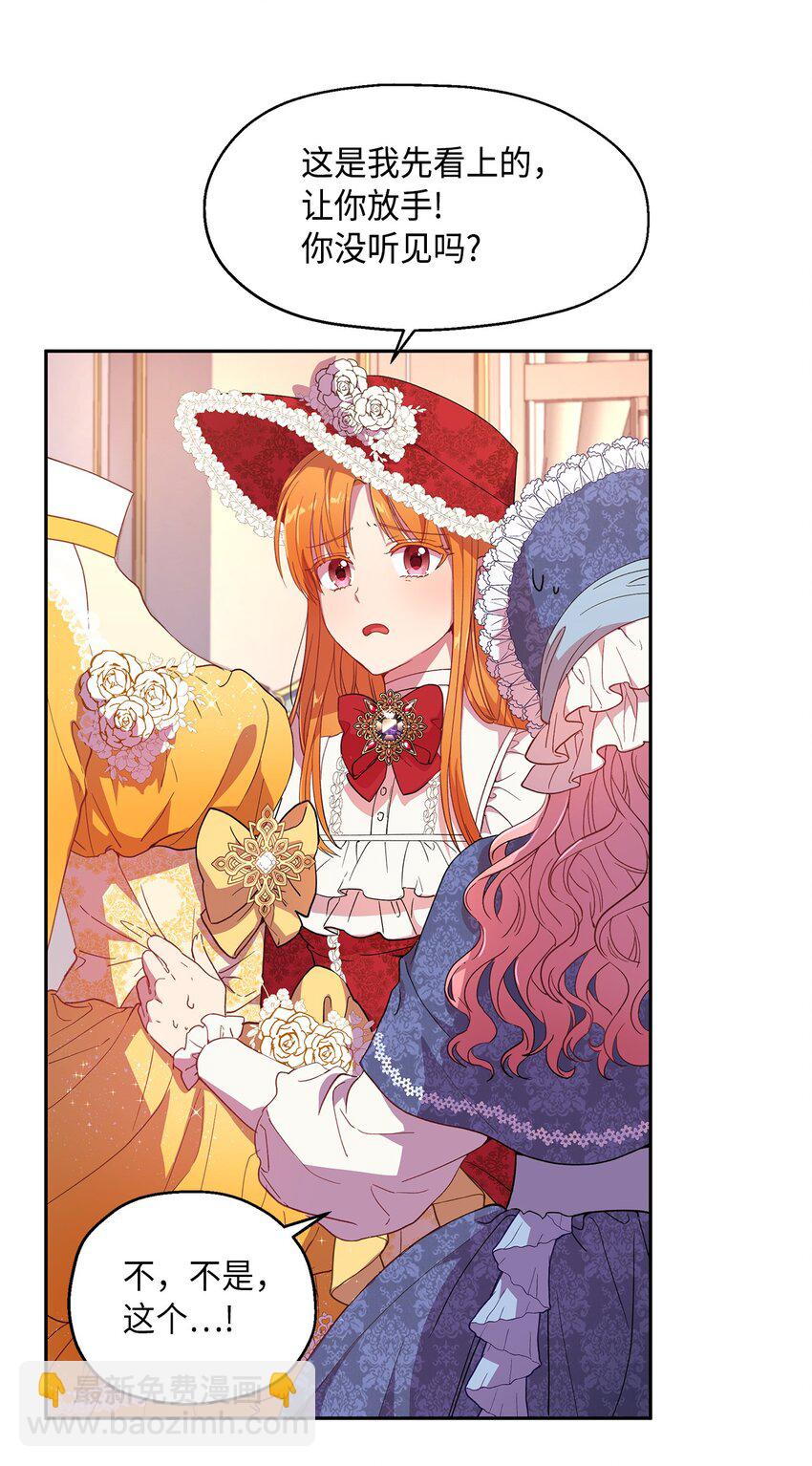 7 情敌出现(1/2)-第8话