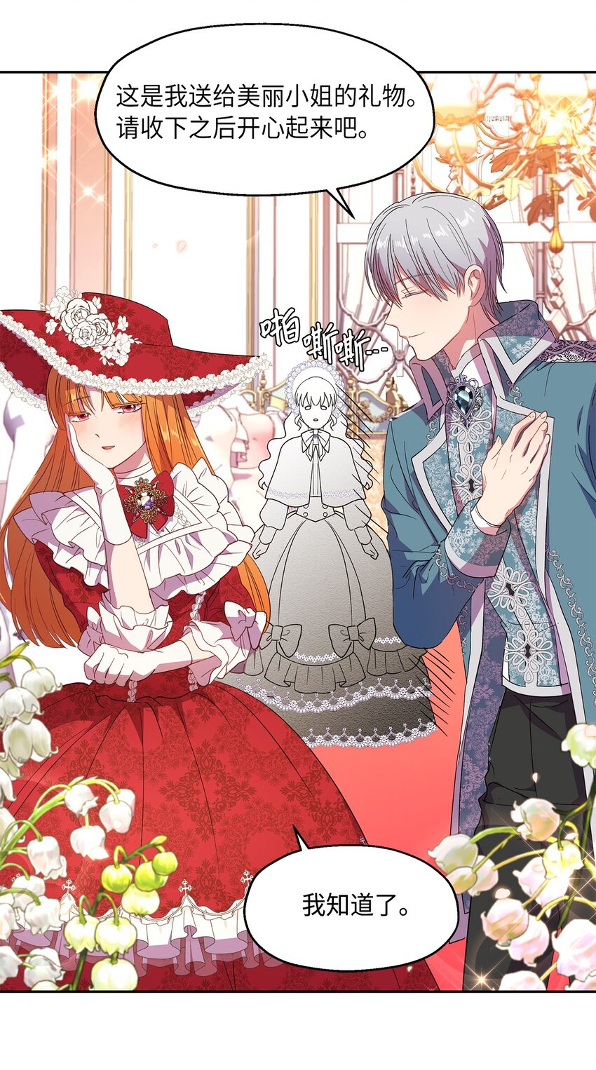 7 情敌出现(1/2)-第8话