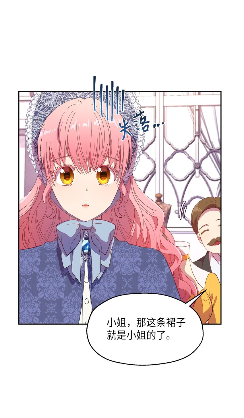 7 情敌出现(1/2)-第8话