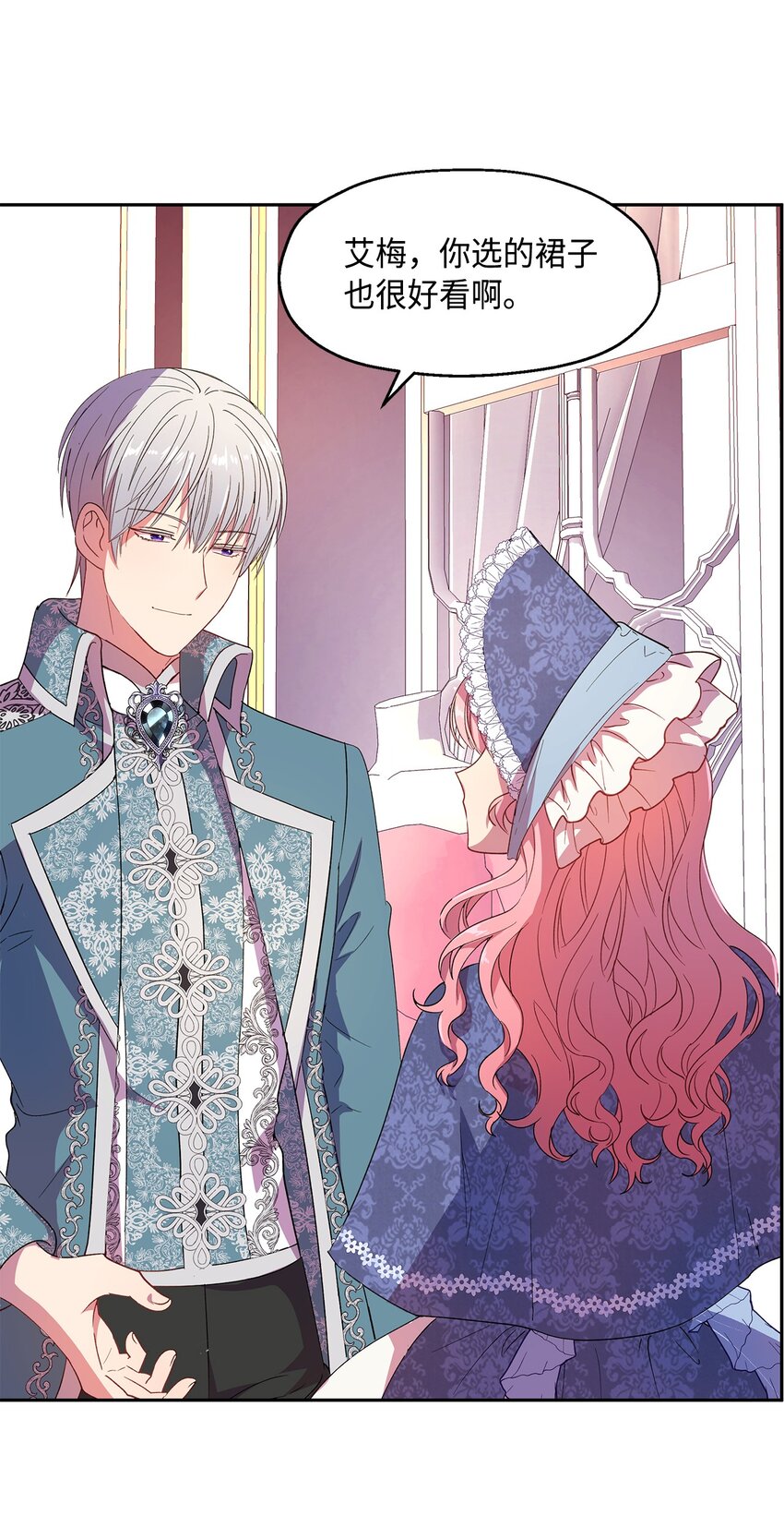 7 情敌出现(1/2)-第8话