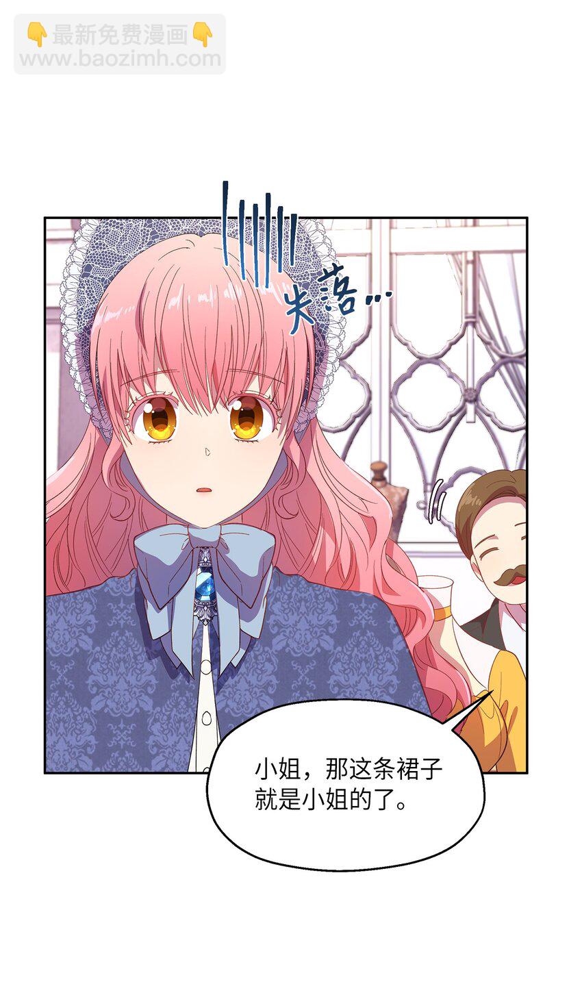 7 情敌出现(1/2)-第8话