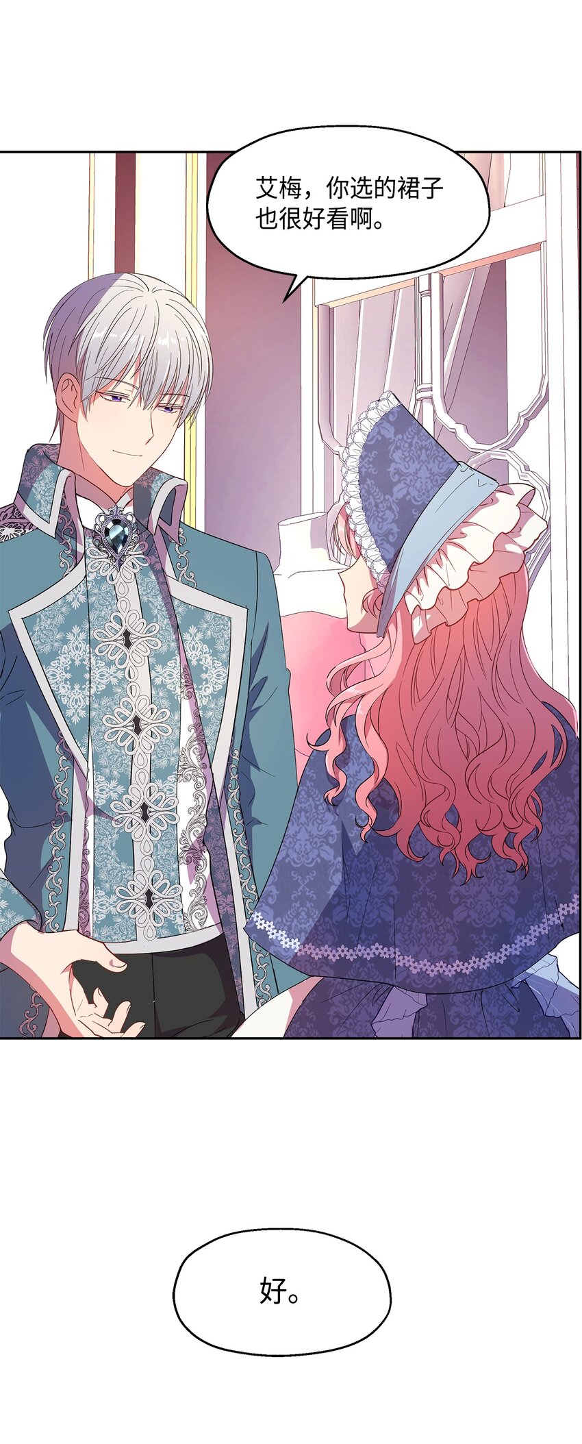 7 情敌出现(1/2)-第8话