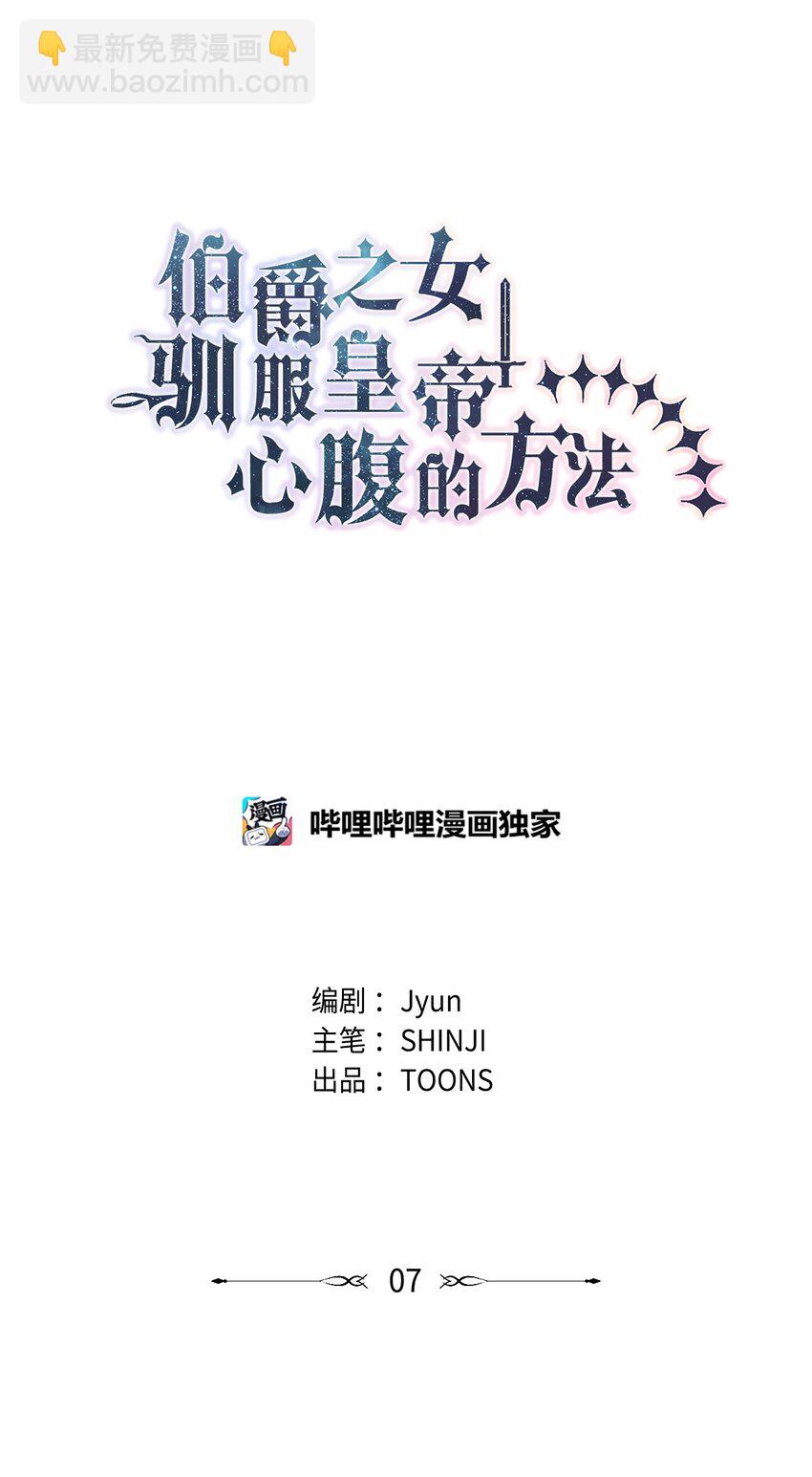 7 情敌出现(1/2)-第8话