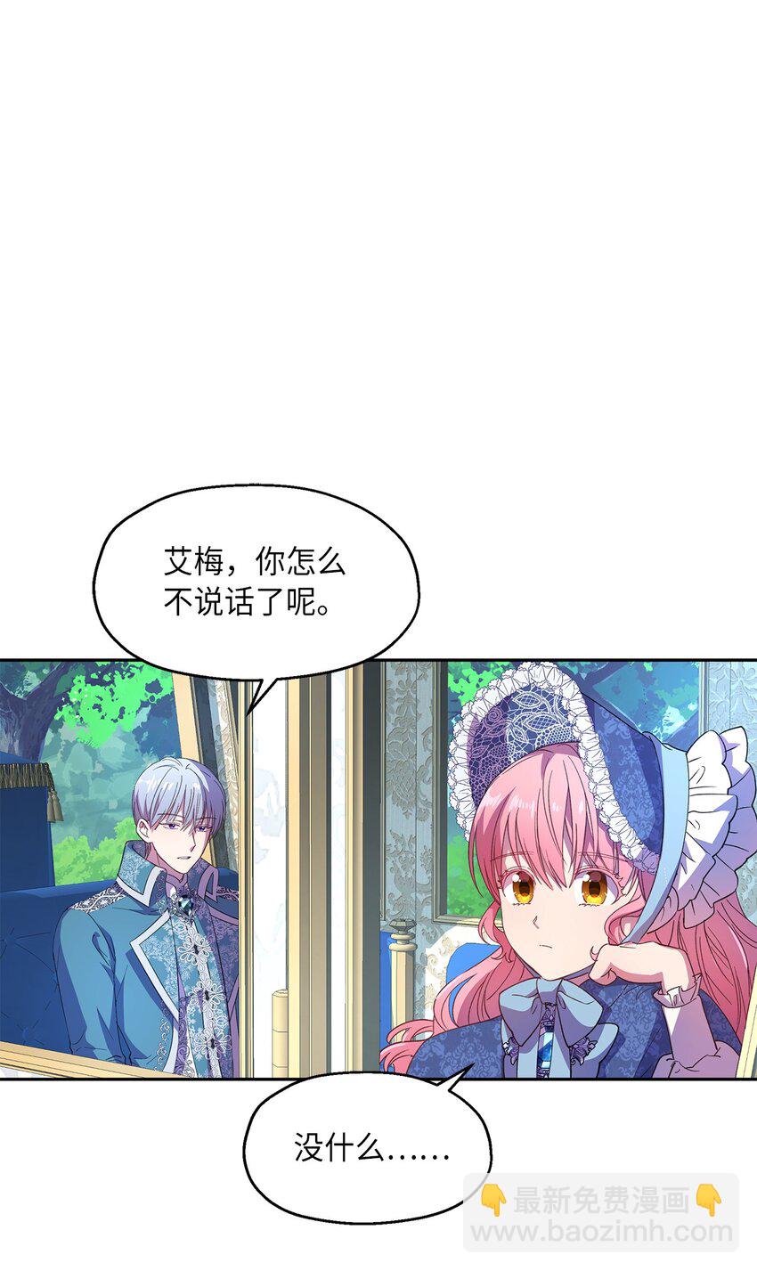 7 情敌出现(1/2)-第8话