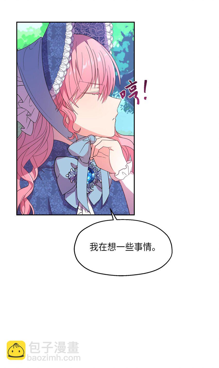 7 情敌出现(1/2)-第8话