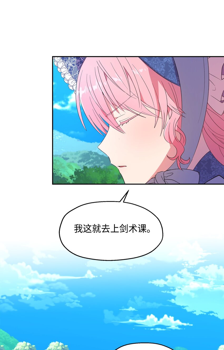 7 情敌出现(1/2)-第8话