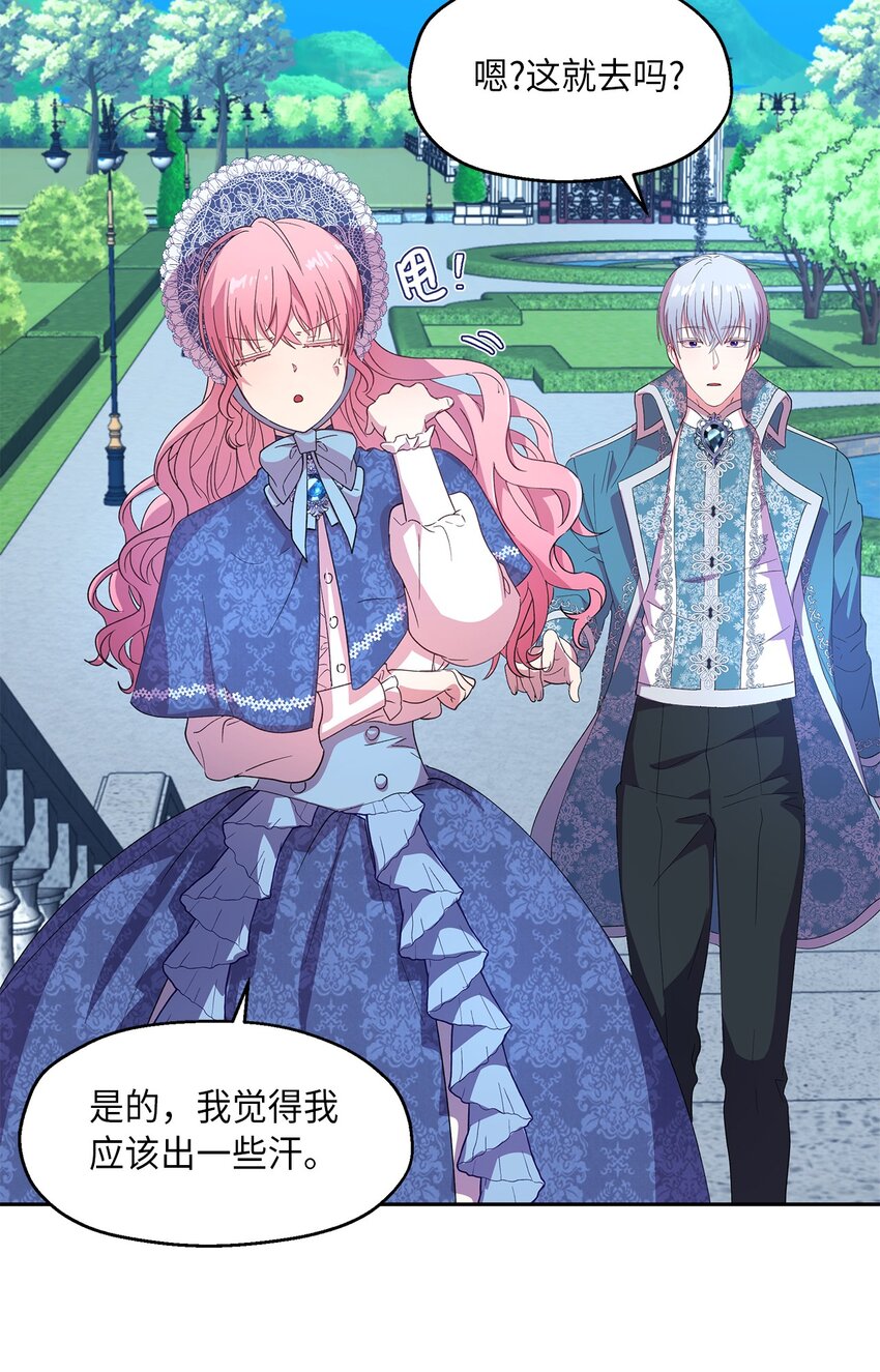 7 情敌出现(1/2)-第8话