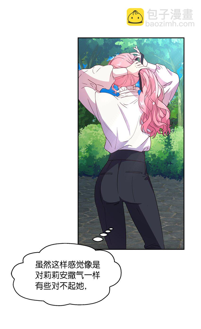 7 情敌出现(1/2)-第8话