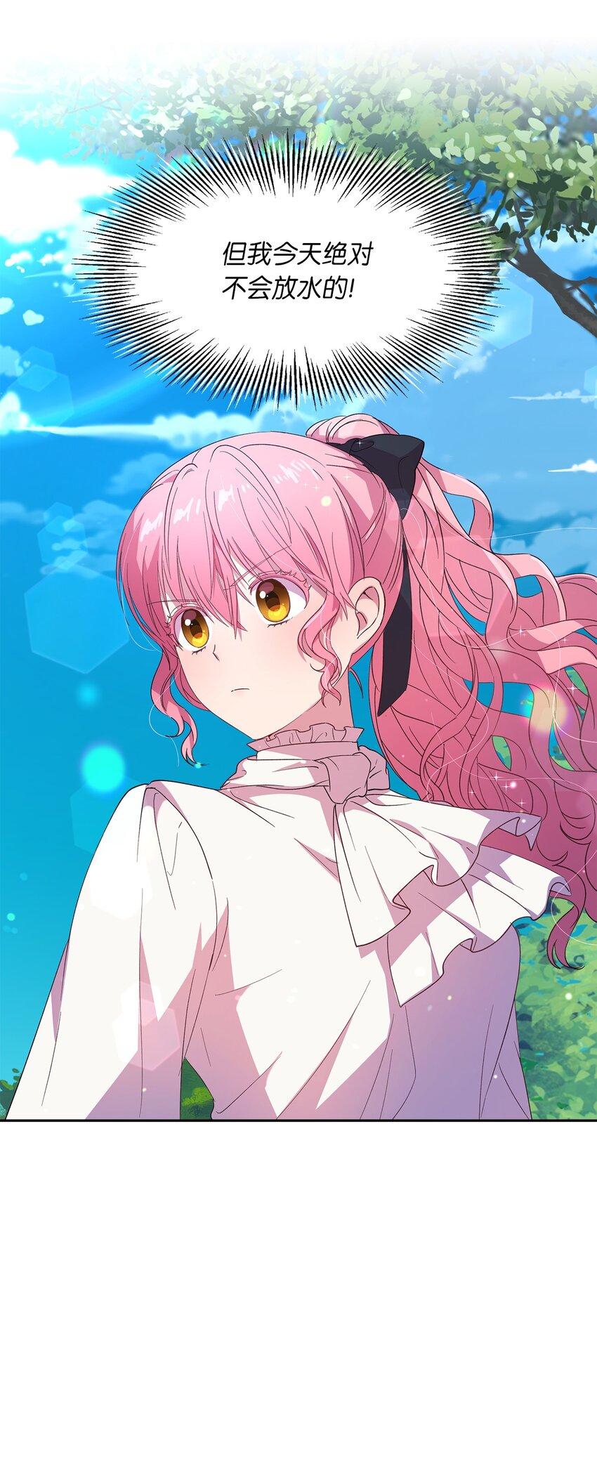 7 情敌出现(1/2)-第8话