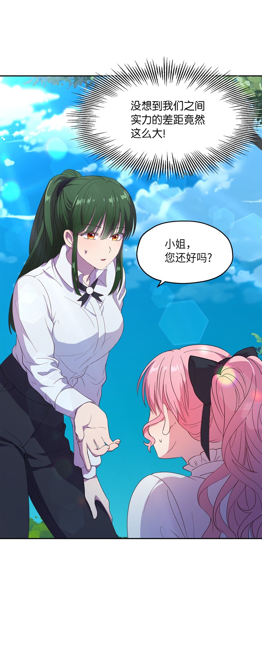 7 情敌出现(1/2)-第8话