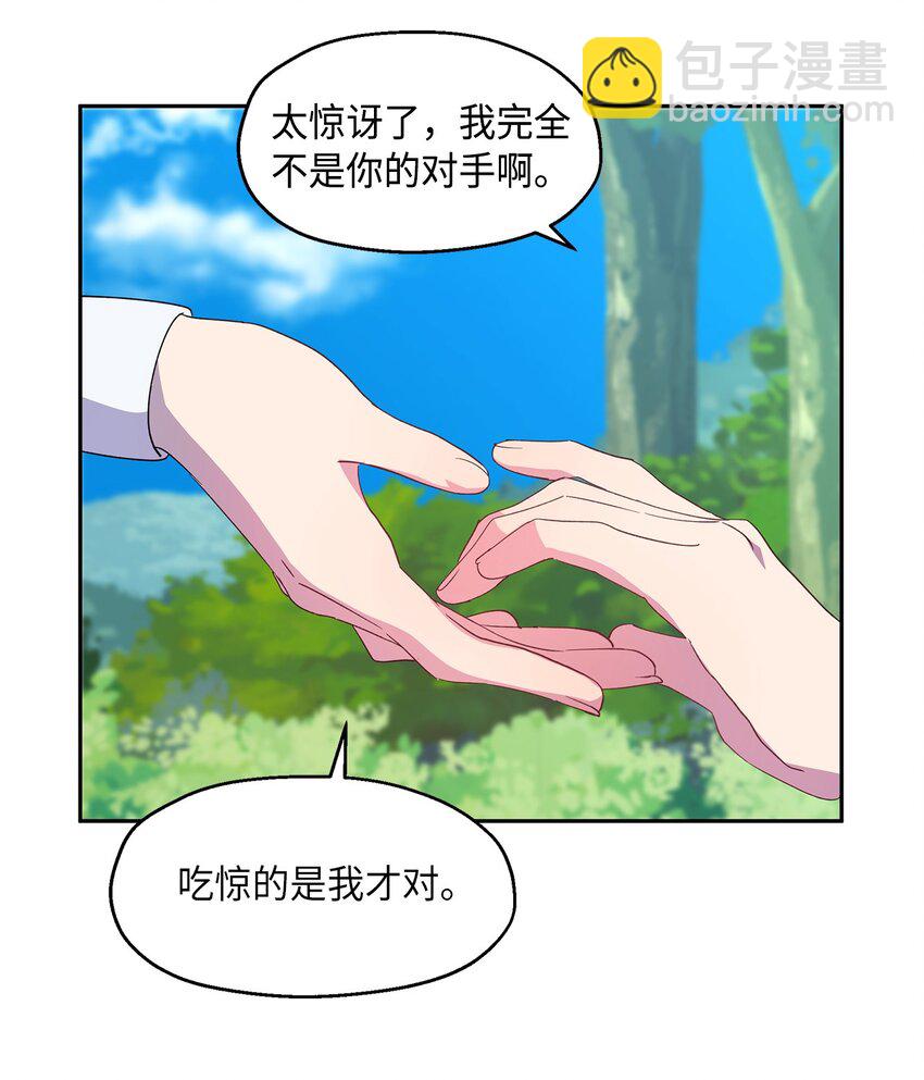 7 情敌出现(1/2)-第8话