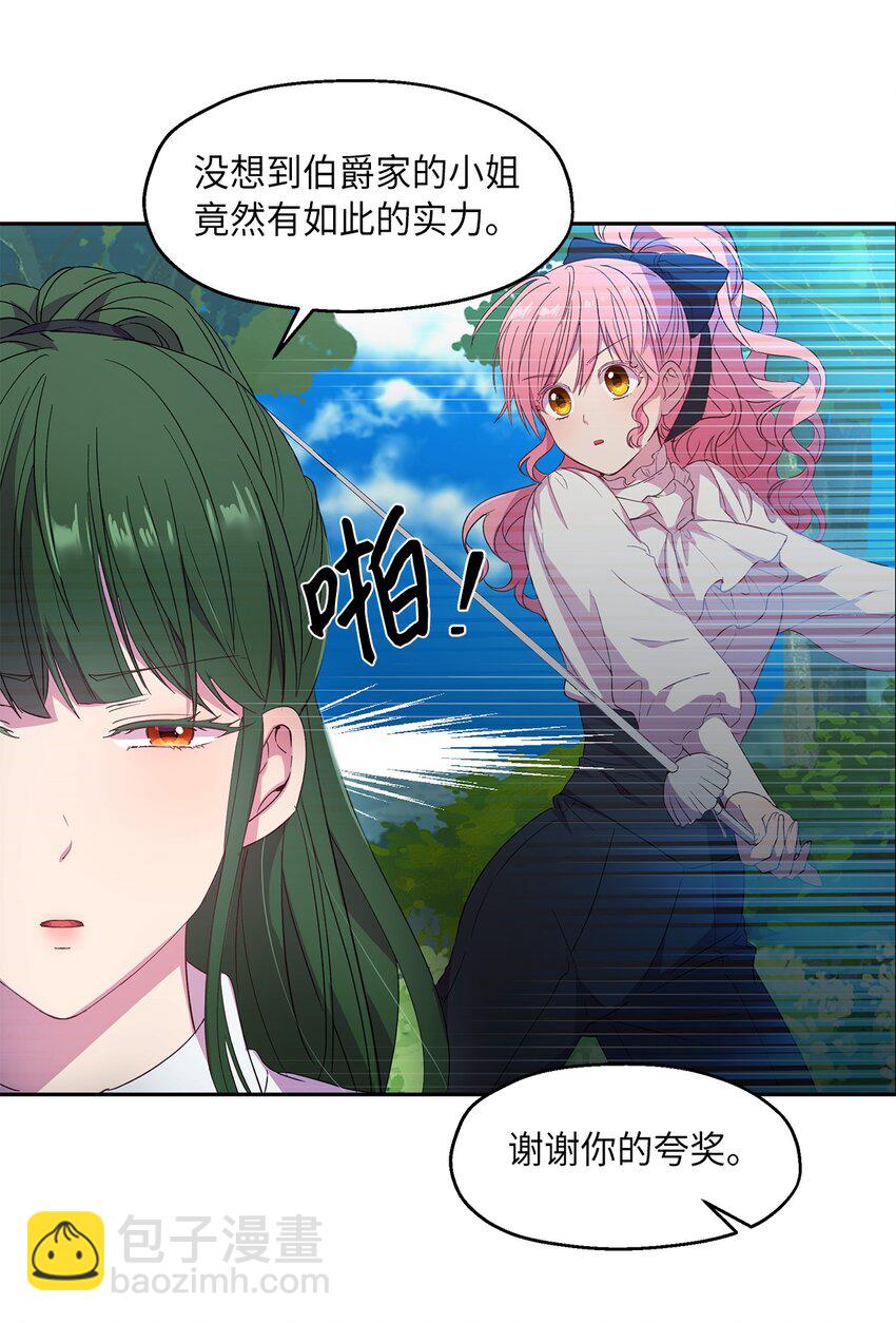 7 情敌出现(1/2)-第8话