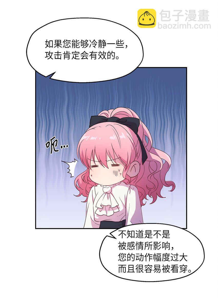 7 情敌出现(1/2)-第8话