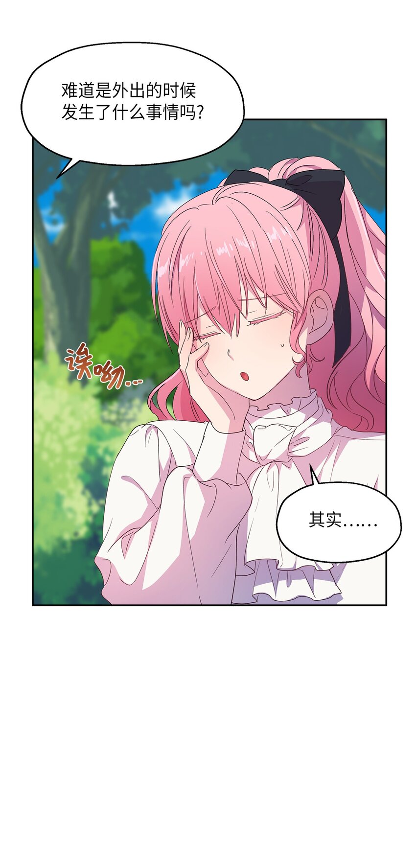 7 情敌出现(1/2)-第8话