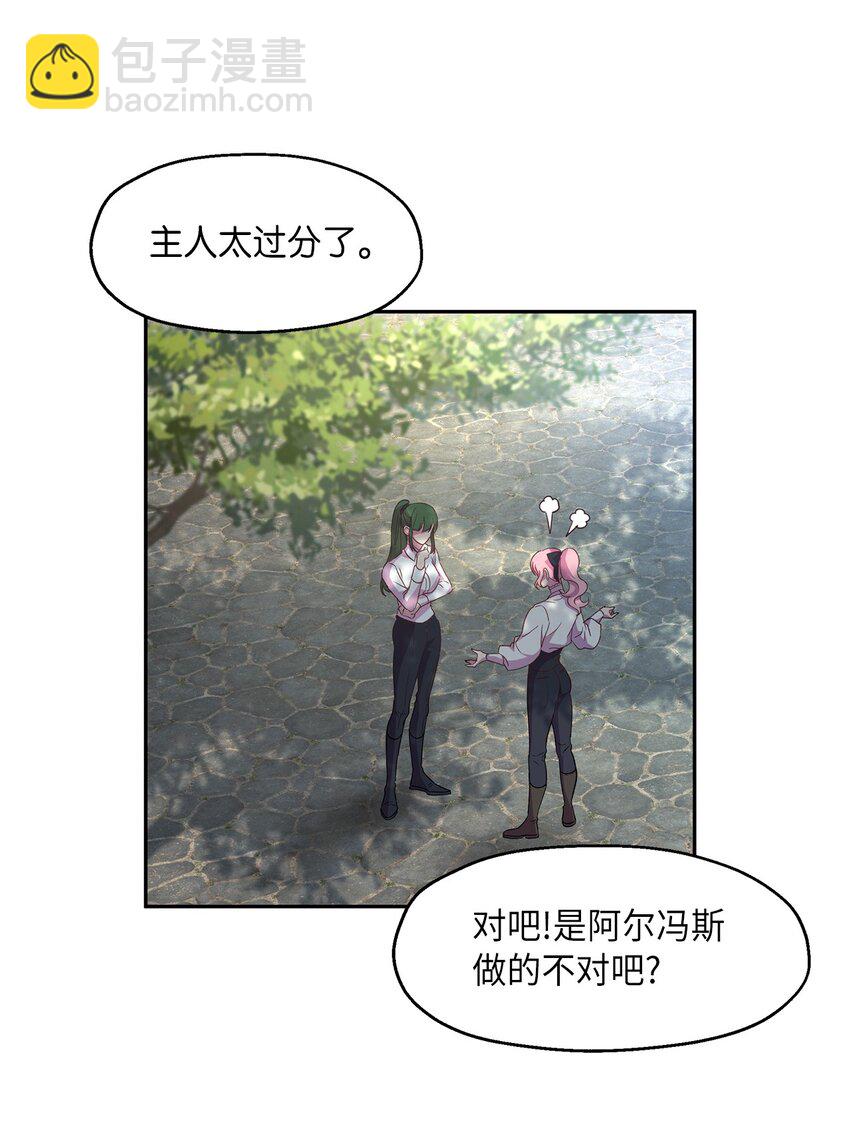 7 情敌出现(1/2)-第8话