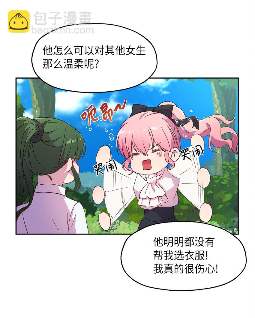 7 情敌出现(1/2)-第8话