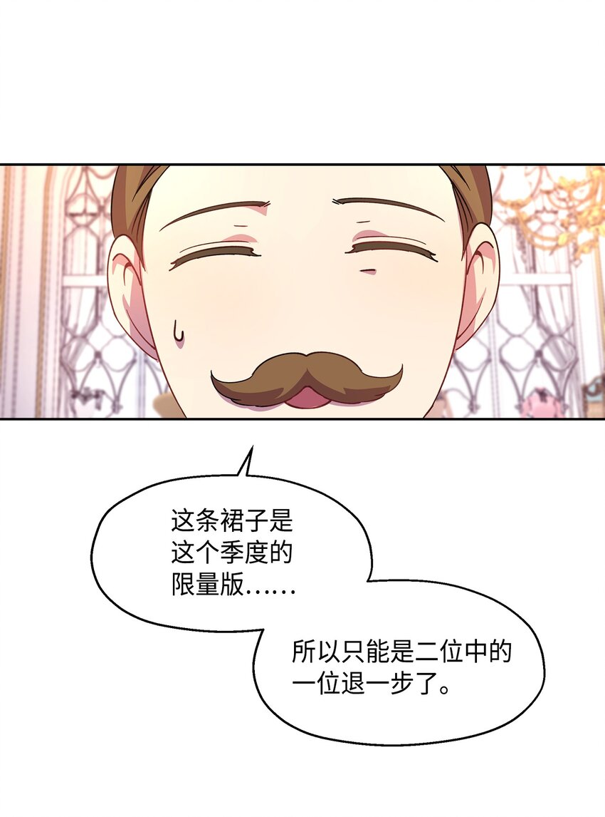 7 情敌出现(1/2)-第8话