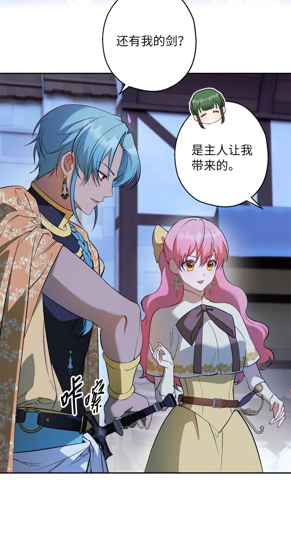 69 难平静之夜(1/2)-第70话