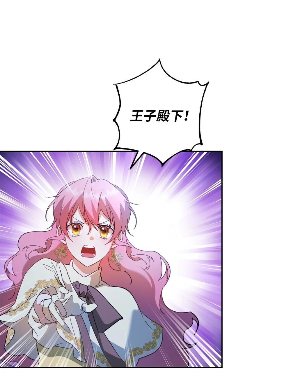 69 难平静之夜(1/2)-第70话