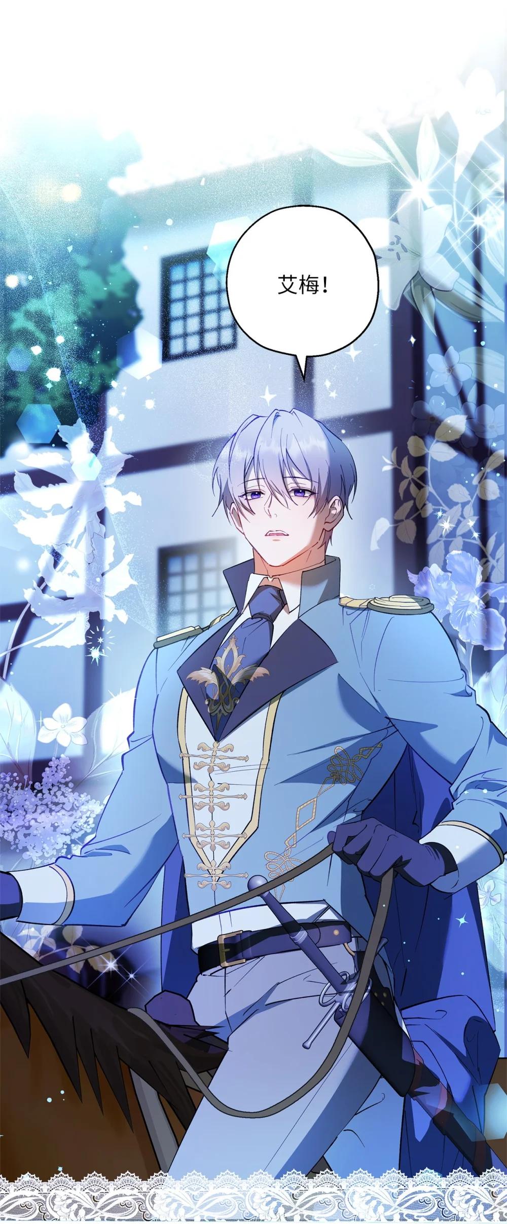 69 难平静之夜(1/2)-第70话