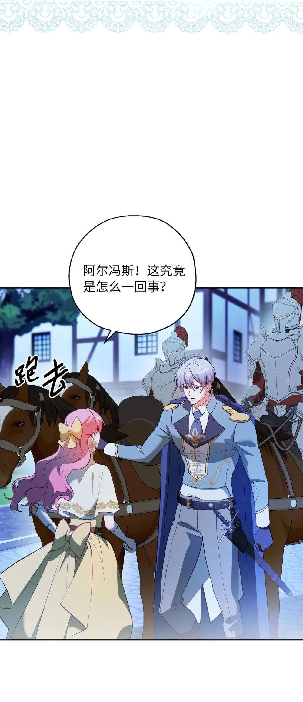 69 难平静之夜(1/2)-第70话