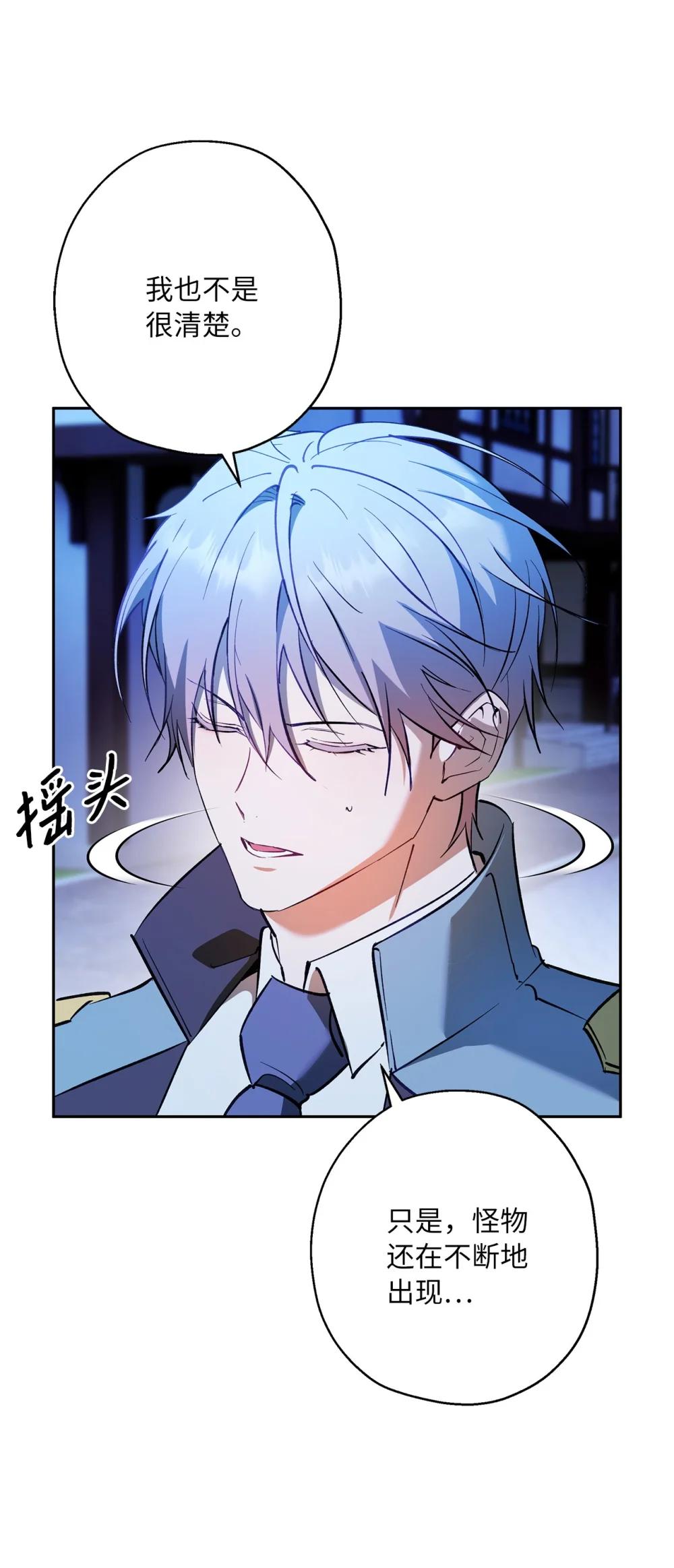 69 难平静之夜(1/2)-第70话