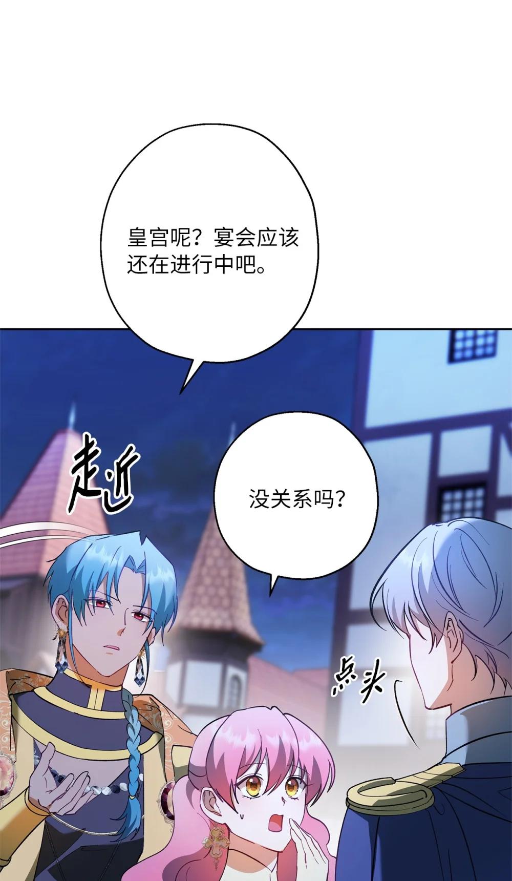 69 难平静之夜(1/2)-第70话