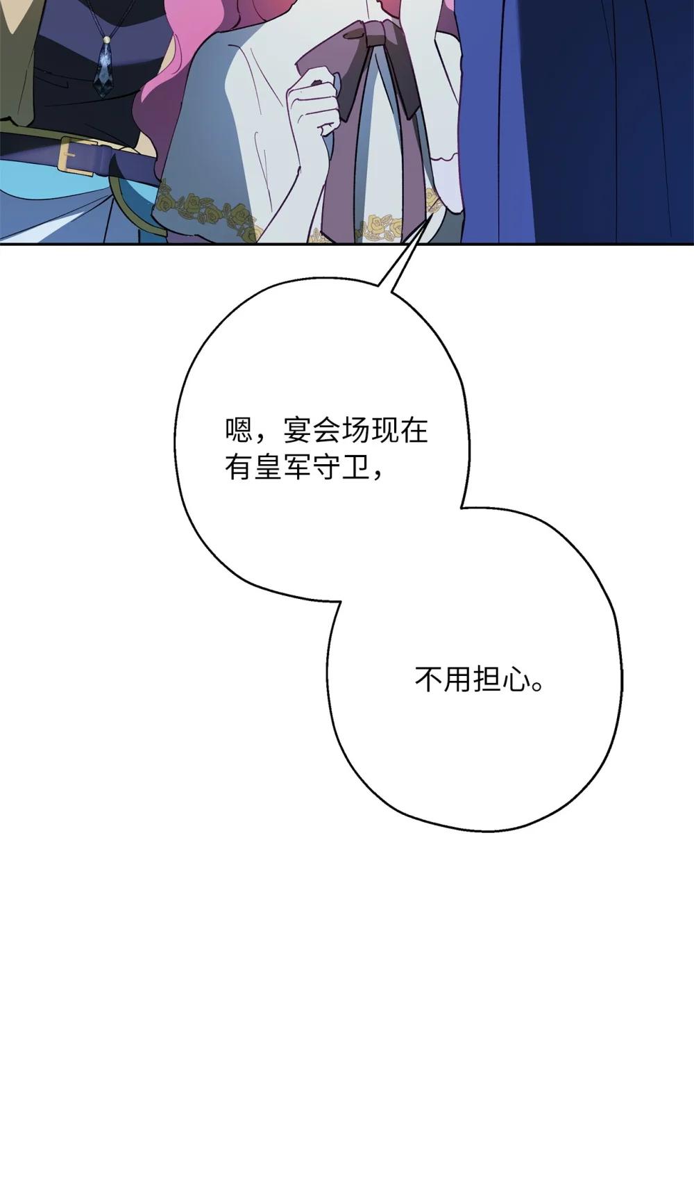 69 难平静之夜(1/2)-第70话