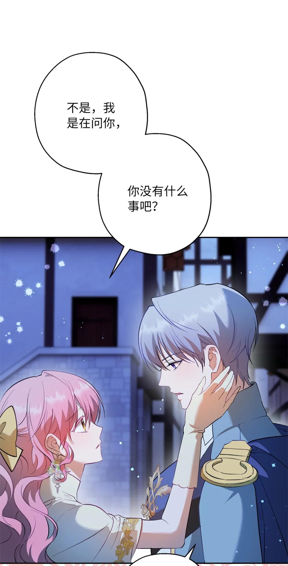 69 难平静之夜(1/2)-第70话