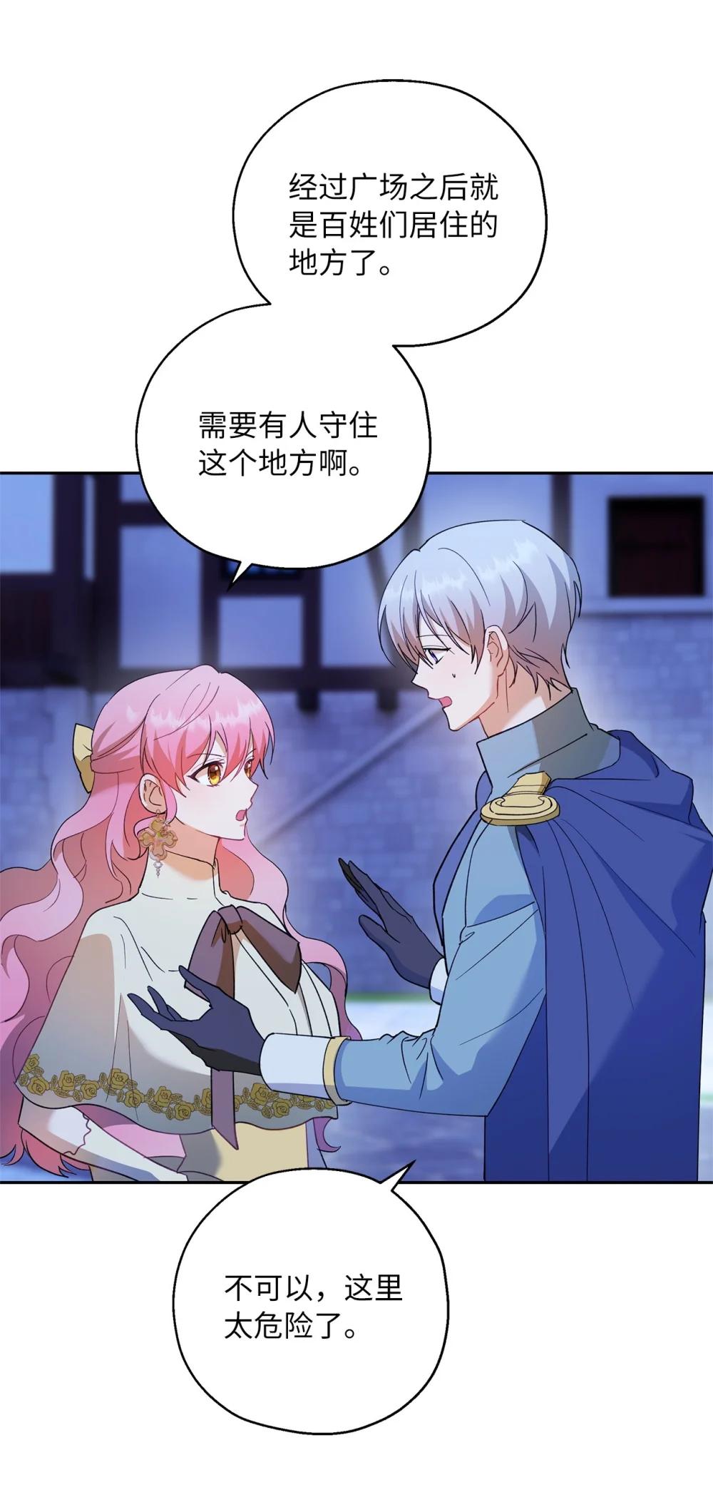 69 难平静之夜(1/2)-第70话