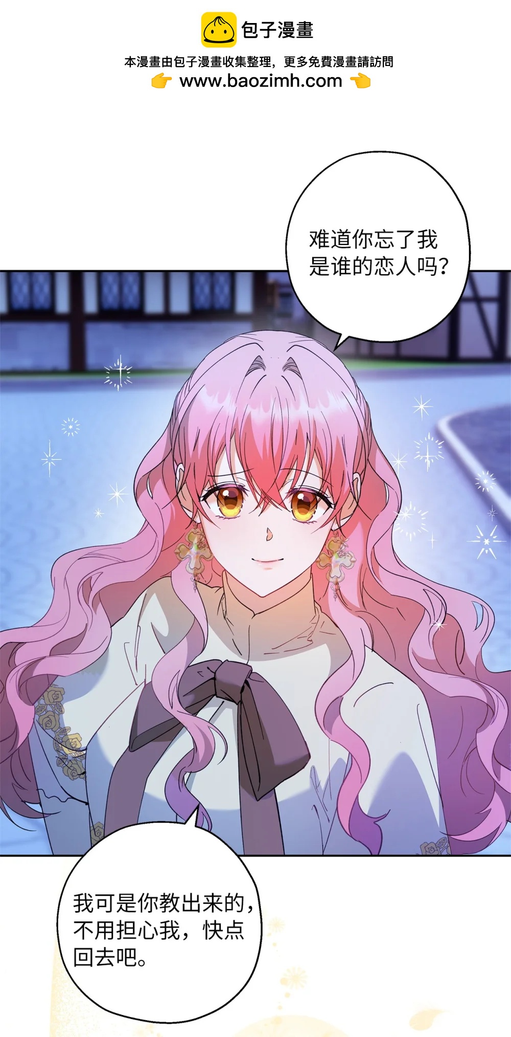 69 难平静之夜(1/2)-第70话