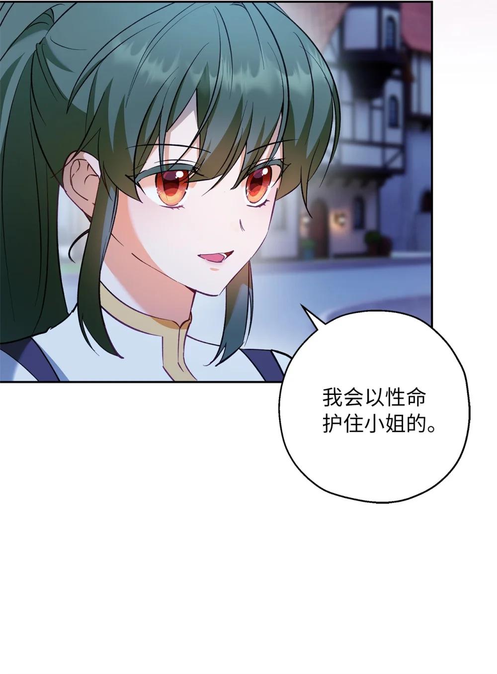 69 难平静之夜(1/2)-第70话