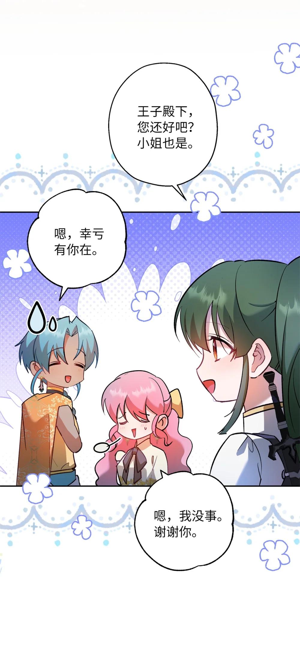 69 难平静之夜(1/2)-第70话