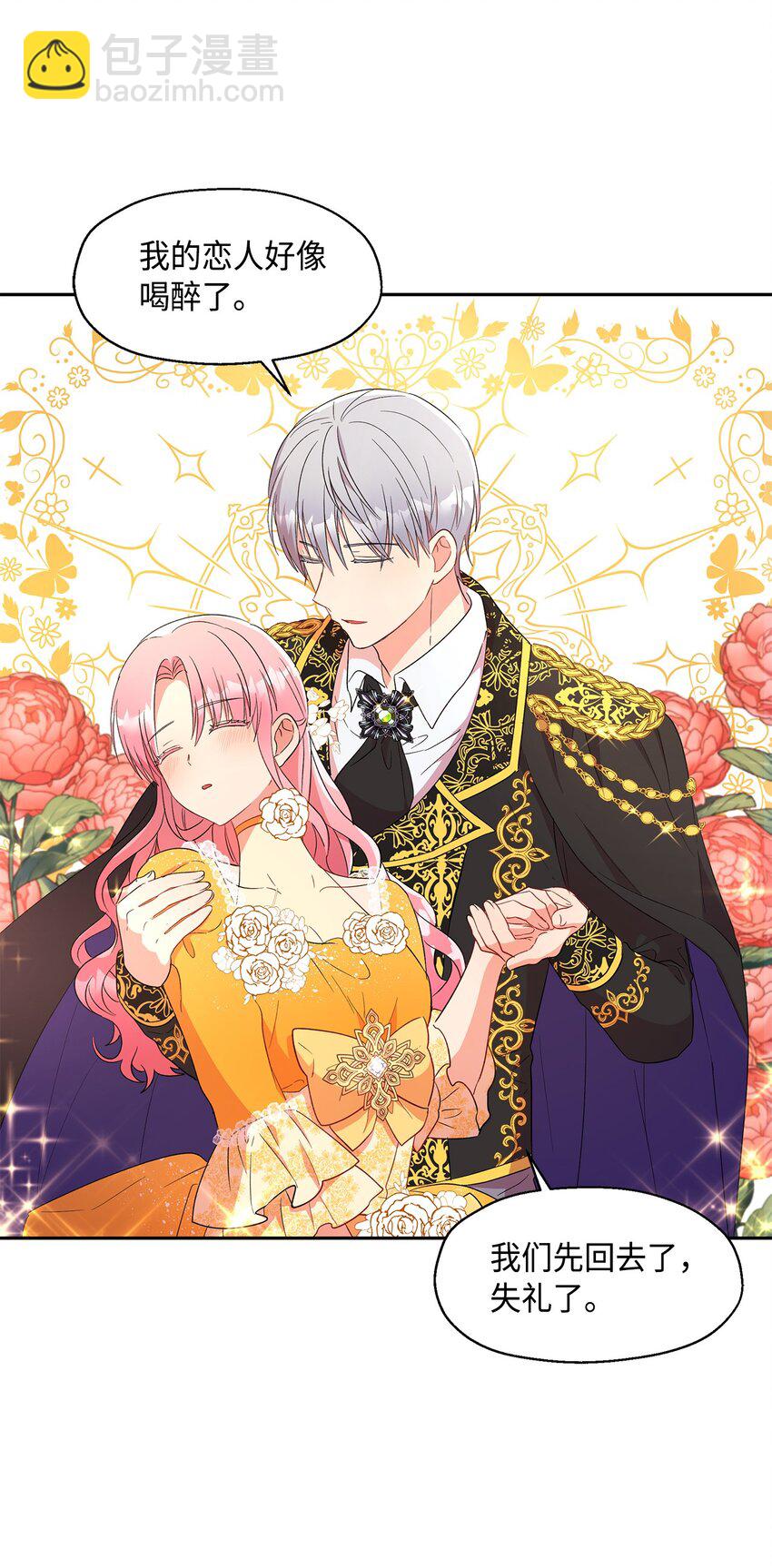 9 诱饵(1/2)-第10话