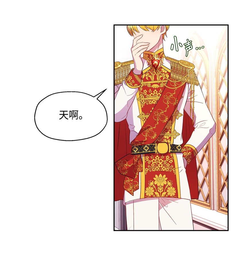 9 诱饵(1/2)-第10话